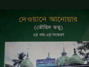 মানুষ ভজন