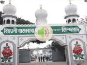 রহমতের ফায়েজ: ১ – শাহ্সুফি খাজাবাবা ফরিদপুরীর পাক জবানে (অডিও) শাহ্সুফি খাজাবাবা ফরিদপুরীর পাক জবানে (অডিও)