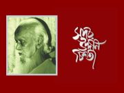 উলিল আমর: সদর উদ্দিন আহমদ চিশতী (কোরান দর্শন)। উলিল আমর: সদর উদ্দিন আহমদ চিশতী (কোরান দর্শন)।