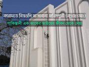 কারামতে খাজাবাবা ফরিদপুরী: পাকিস্তানী এক জাকের ভাইয়ের জীবন থেকে