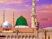 বাংলা মিলাদ-কিয়াম শরীফ (সম্পূর্ণ) পড়ার নিয়ম কানুন