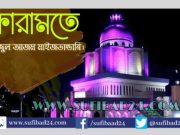 কারামতে গাউছুল আজম মাইজভান্ডারি। গাউছুল আজম মাইজভান্ডারির কারামত।