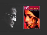 Debi (দেবী) – Humayun Ahmed – PDF