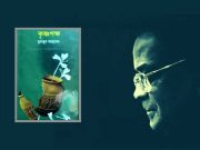 Krishnopokkho (কৃষ্ণপক্ষ) – Humayun Ahmed – PDF