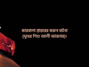 কারবালা প্রান্তরের করুন ঘটনা (দুধের শিশু আলী আজগর)।