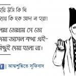 মির্জা গালিবের বাণী ও পঙক্তি সমাহার!