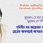 মির্জা গালিবের বাণী ও পঙক্তি সমাহার! 2