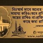 মোজাদ্দেদ আলফেসানী (রহঃ) 2