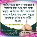 মোজাদ্দেদ আলফেসানী (রহঃ) 4