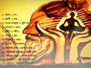 দেহতত্বের ব্যবহৃত সকল শব্দের অর্থ সমূহ (সূফিতত্ব)।