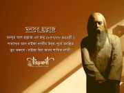 মনসুর হাল্লাজের আধ্যাতিক দশটি প্রেমের কবিতা।