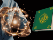 বস্তুবিজ্ঞান এবং কোরানিক বিজ্ঞান