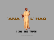 ক্ষুদ্র লেখায় জেনে নেই মনসুর হাল্লাজকে