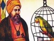 দয়ালের তোতাপাখি (পর্ব-০১)