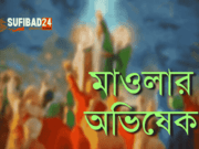 ঈদে গদীরের দিনের একটি রোজা ৬০ মাস রোজা রাখার সমান।