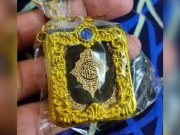 মিষ্টিভাবে কুরআন অবমাননা।