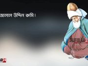 জালালউদ্দিন রুমির সেরা আধ্যাত্মিক বাণী