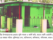 ফতেহ আলী ওয়াইসী (রহ:)-এর গুরুপ্রেমের কিছু কালাম।