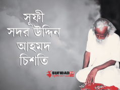 আনুষ্ঠানিক সেজদা না করিয়াও প্রকৃত সেজদা হইতে পারে।