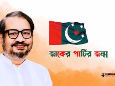 জাকের পার্টির জন্ম ও উদ্দেশ্য
