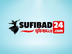 মাওলা শব্দের অর্থ