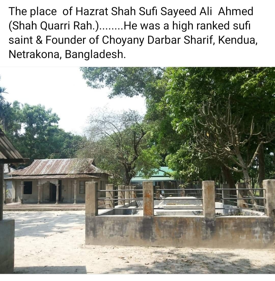 ছৈয়দ আলী আহম্মদ রহ