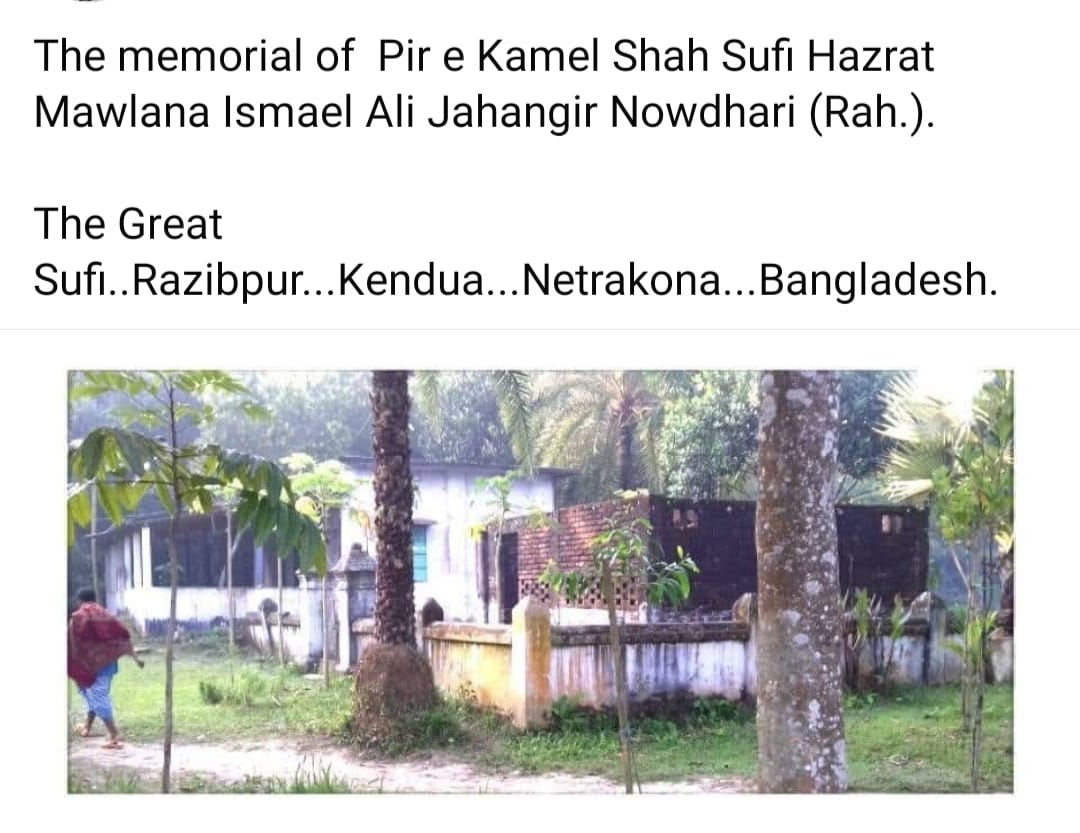 সূফি ইছমাঈল আলী জাহাঙ্গীর