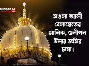 মওলা আলী বেলায়েতের মালিক, ওলীগন উনার জমির চাষা।
