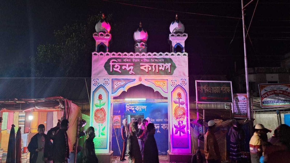 বিশ্বজাকের মঞ্জিল — আধ্যাত্মিকতার এক অনন্য নিদর্শন। 4 বিশ্ব জাকের মঞ্জিলের হিন্দু ক্যাম্প