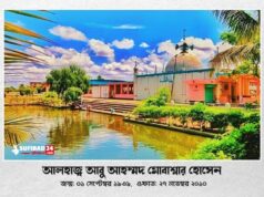 রূহানি মহাজীবন: আলহাজ্ব আবু আহম্মদ মোবাশ্বার হোসেন।