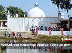 ছতুরার নূর: রূহানিয়তের এক উজ্জ্বল উত্তরাধিকার