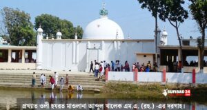 ছতুরার নূর: রূহানিয়তের এক উজ্জ্বল উত্তরাধিকার