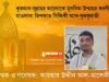 কুরআন-সুন্নাহর আলোকে মুসলিম উম্মাহর করণীয়